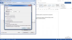 Как Ворд Документ Сохранить в ПДФ (За несколько секунд). Word 2013/2016 для Начинающих