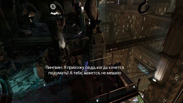 Знакомство с Пингвином - Batman: Arkham VR #2 смотреть онлайн