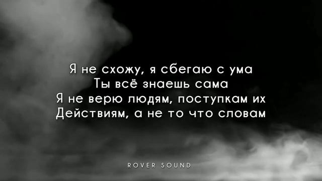 Macan - Без названия (Текст) смотреть онлайн