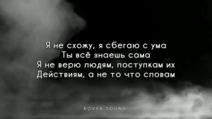 Macan - Без названия (Текст)