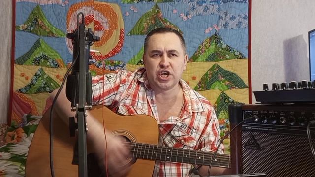 Сергей Чумаков " От весны и до весны " Кавер под гитару смотреть онлайн