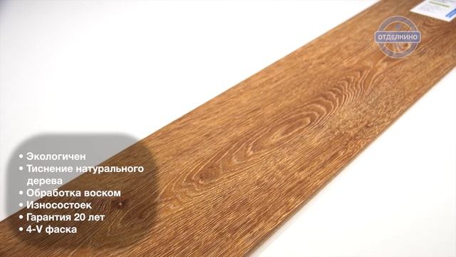 FLOORWOOD MAXIMA ДУБ БРАЙТОН смотреть онлайн