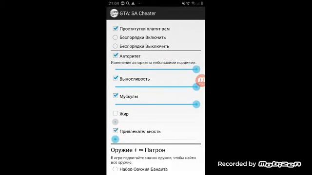 Как делать читы на гта сан андрес в телефоне смотреть онлайн