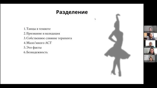 Книжный клуб Read and ACT. 3 встреча смотреть онлайн