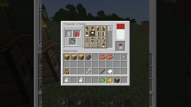 Minecraft Ткацкий Станок смотреть онлайн