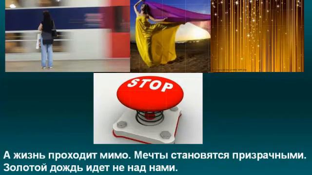 Если есть мечта смотреть онлайн