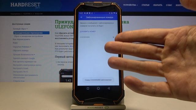 Как заблокировать номер ULEFONE Armor 3W / Блокировка номера ULEFONE Armor 3W смотреть онлайн