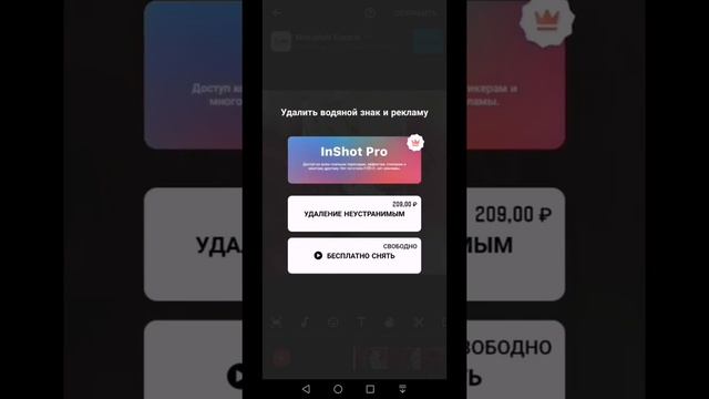 INSHOT КАК УБРАТЬ ВОДЯНОЙ ЗНАК ПРОГРАММА ИНШОТ смотреть онлайн