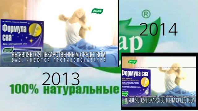 Сравнение реклам Формула Сна Эвалар ('13, '14) смотреть онлайн