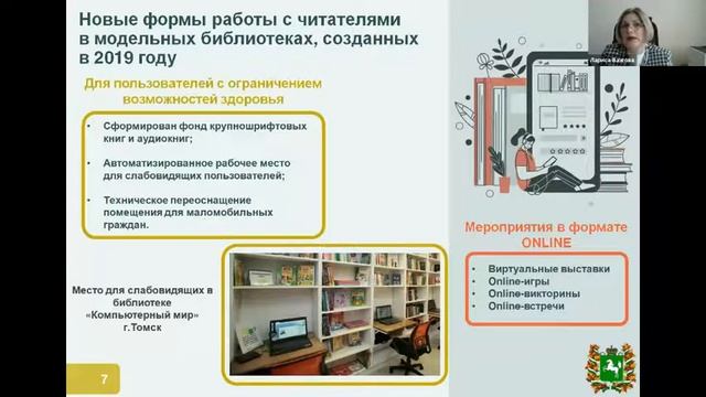 Важова Лариса Валерьевна, заместитель начальника Департамента по культуре Томской области смотреть онлайн