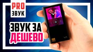 TempoTec V1-A - Hi-Res плеер мал да удал!