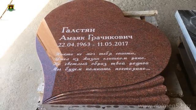 Комплекс из красного гранита на кладбище Федяково смотреть онлайн