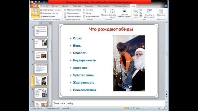 Как прекратить конфликты ч2 смотреть онлайн