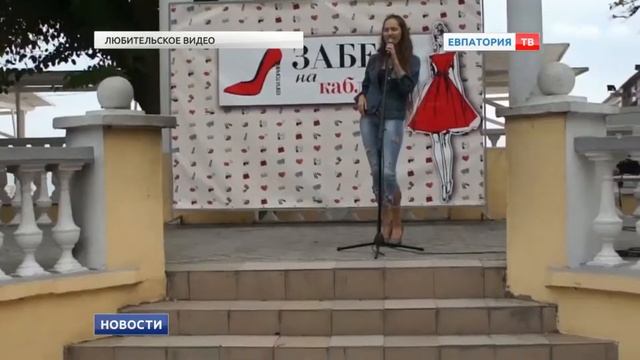 Забег на каблуках! Новости Евпатории от 24 сентября 2018 года.