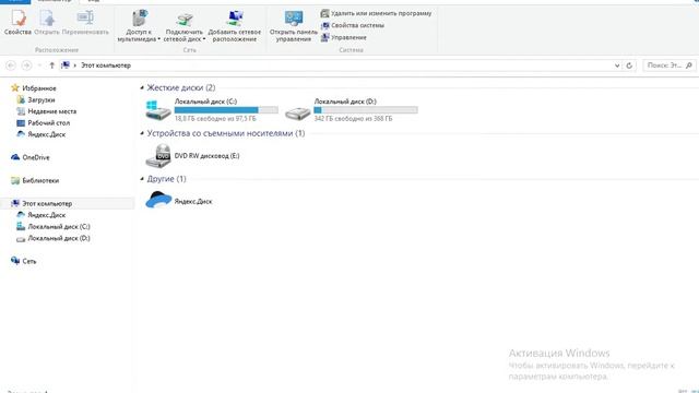 как скачать и установить WinRAR смотреть онлайн