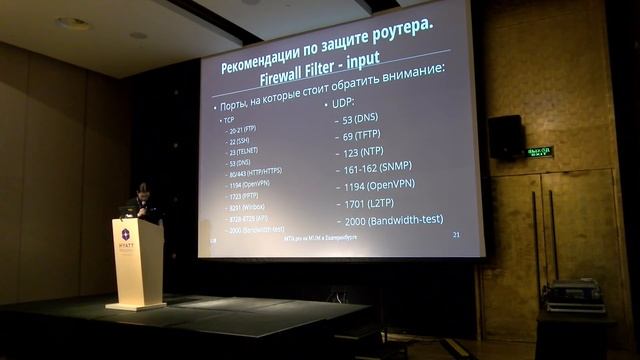 Обзор сомнительных технических решений на RouterOS и их разбор смотреть онлайн