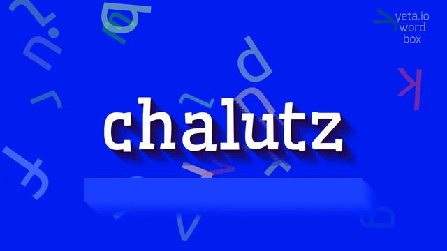 CHALUTZ - HOW TO PRONOUNCE CHALUTZ? #chalutz смотреть онлайн