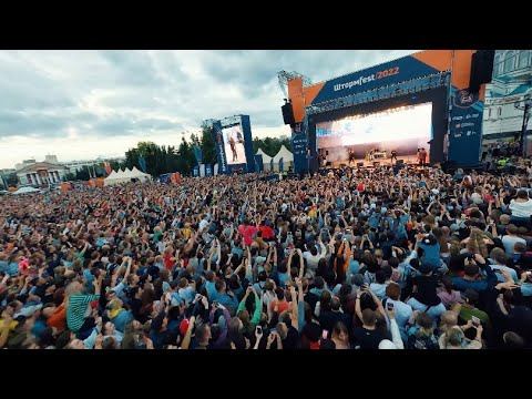 Лучшие моменты Штормfest’22 смотреть онлайн