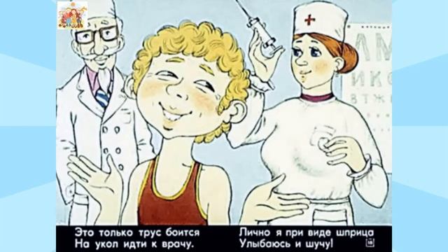 Сергей Михалков.Стихотворение"Прививка".Диафильм без озвучки. смотреть онлайн