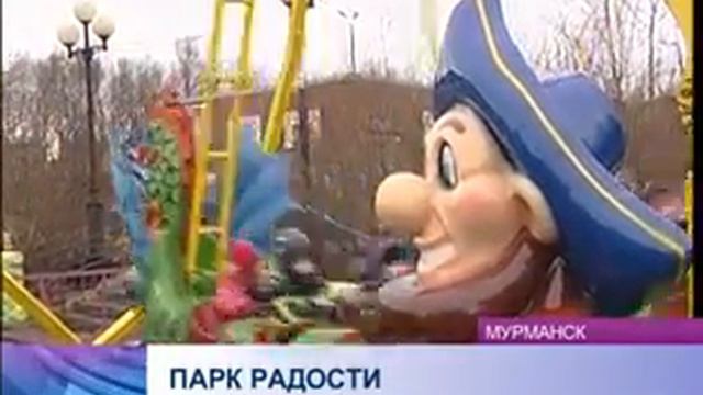 В Мурманске открылся новый парк развлечений Современные аттракционы установлены на площадке возле С смотреть онлайн