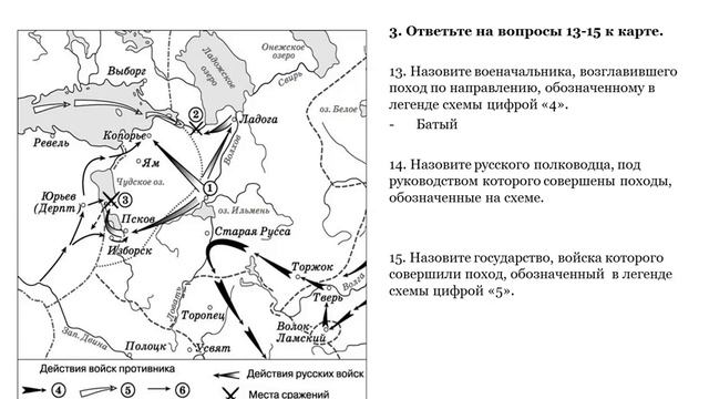 4. Задание с картой ЕГЭ История Александр Невский смотреть онлайн