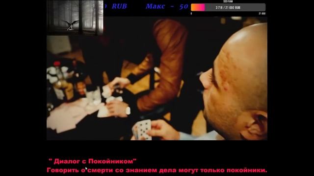 " Диалог с Покойником" Говорить о смерти со знанием дела могут только покойники. смотреть онлайн