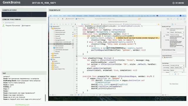 Бесплатный курс Swift (2017). 8 Тенденции Языка смотреть онлайн