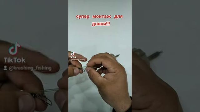 супер монтаж для фидера.