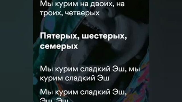 УГАДАЙКТО & Джизус - ЭШ (Текст Песни)