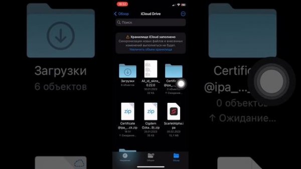 как же скачать Скарлет на айфон, скачиваем scartel на iOS #scarlet