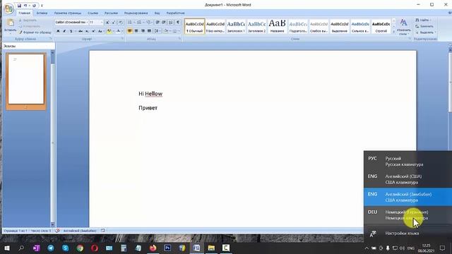 Как перевести раскладку клавиатуры, настройка языковых параметров в Виндовс 10 смотреть онлайн