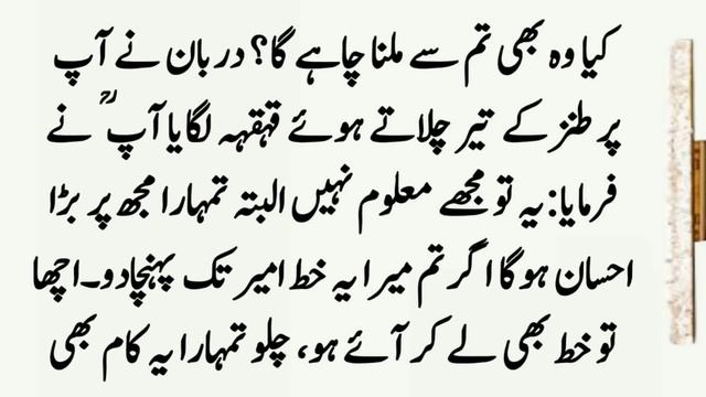 Hazrat Rabia Basri (R.A) Ki Paidaish Ka Waqia ॥ Story Of Hazrat Rabia Basri ॥ Islamic Urdu Stories смотреть онлайн