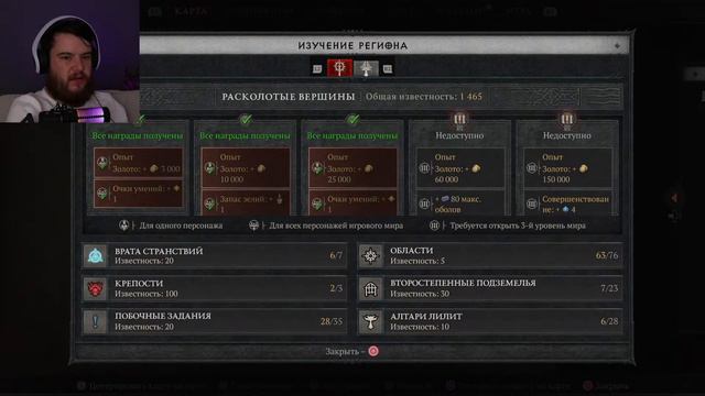 PS5 - Прохождение Diablo IV [#11] Прохожу на 100% смотреть онлайн