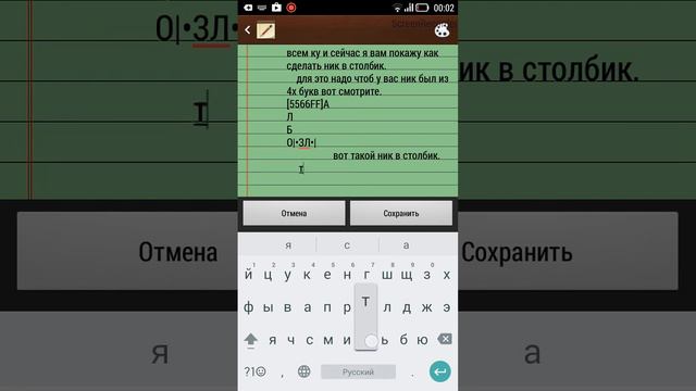 Показываю как сделать ник в столбик в wolf online.🐺 смотреть онлайн