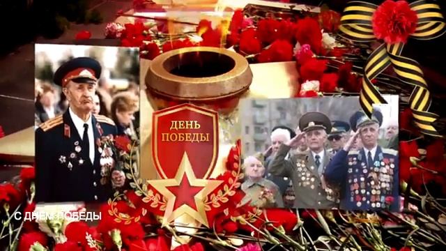 ДЕНЬ ПОБЕДЫ смотреть онлайн