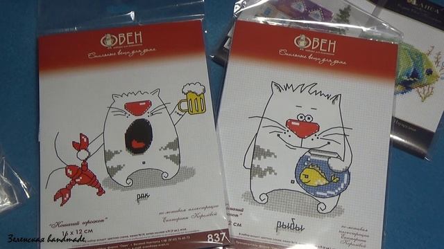 ЕЩЕ ПОКУПКИ. Наборы для вышивания. Покупки в магазине Мадам Брошкина. смотреть онлайн