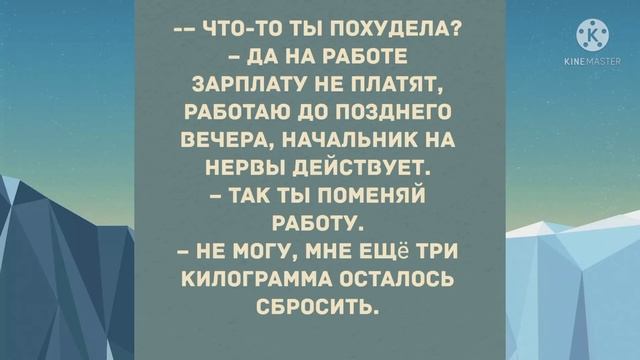 Подборка смешных анекдотов! Юмор дня! Приколы! Позитив! смотреть онлайн