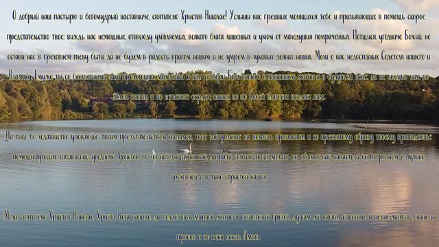 Молитва Николаю Чудотворцу о помощи в деньгах #молитвы #православие смотреть онлайн