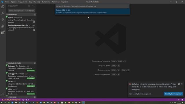 Установка Visual Studio Code и Python смотреть онлайн