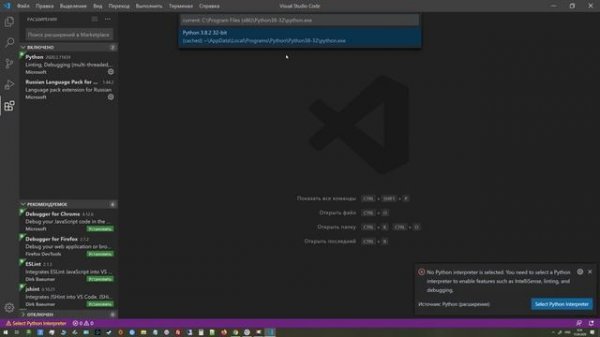 Установка Visual Studio Code и Python