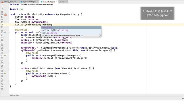 【Android 开发教程】12 DataBinding смотреть онлайн