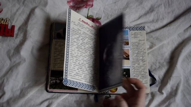 personal diary / мой ЛД #6 (полный обзор) смотреть онлайн