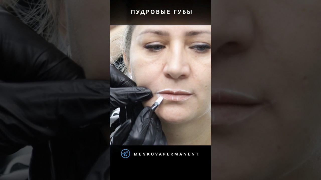 Красота, которая не сотрётся❗Чувствуйте себя превосходно. #перманентныймакияж #косметология #губы смотреть онлайн