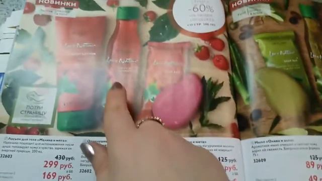 ORIFLAME заказ по каталогу №6 2017г смотреть онлайн