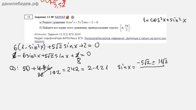 ЕГЭ Математика Задание 12 #527157 смотреть онлайн