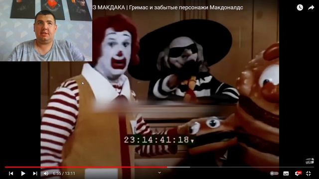 Реакция на СМЕРТЕЛЬНЫЙ КОКТЕЙЛЬ ИЗ МАКДАКА | Гримас и забытые персонажи Макдоналдс [sndk] смотреть онлайн