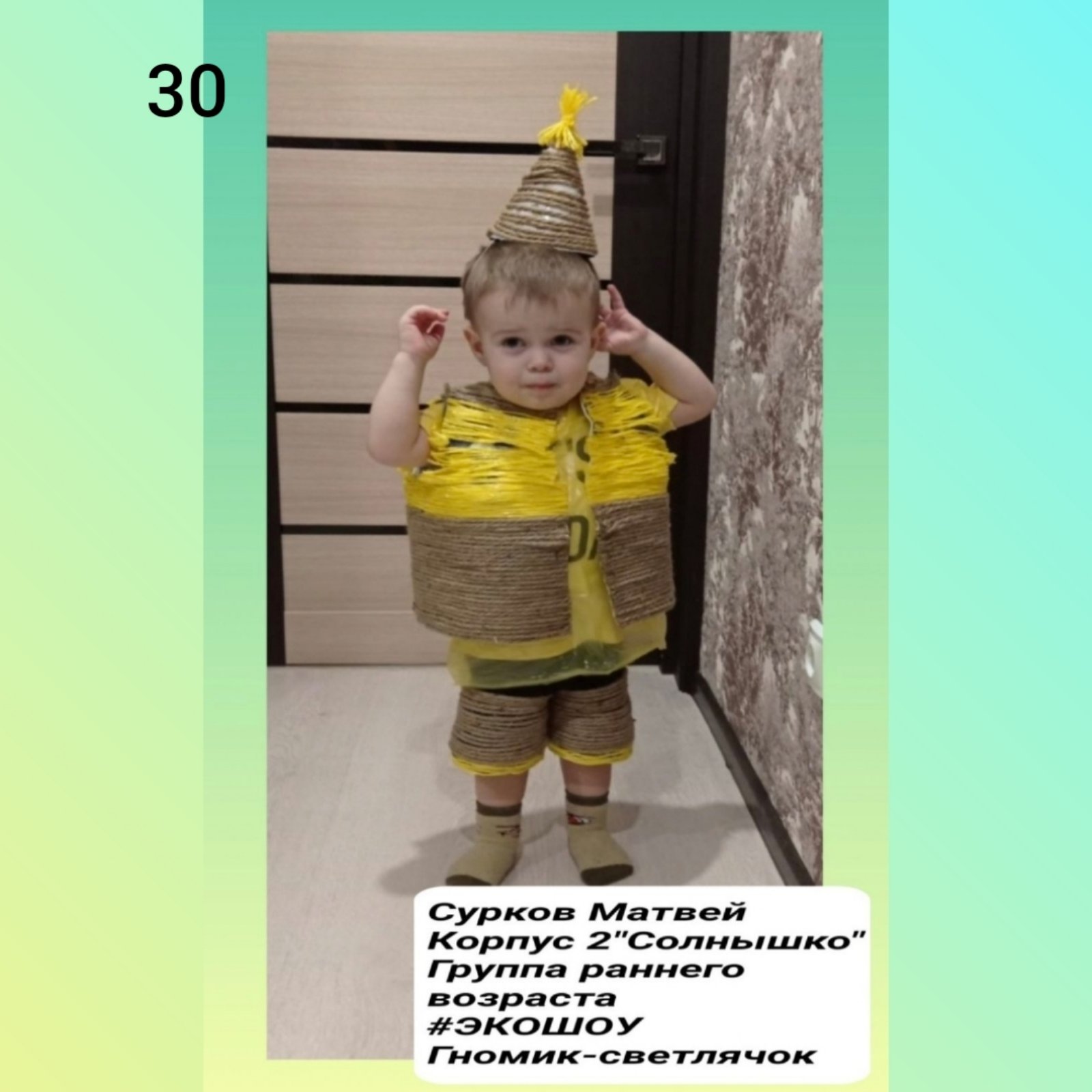 Костюм "Гномик-светлячок" смотреть онлайн