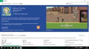 Как скачать игру на Windows 10