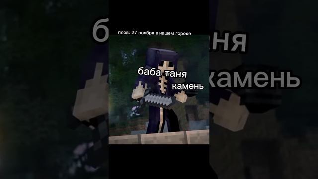 мем #мем #27ноября #ходилкибродилки #мемы2022 #ржака @skillet monster почемучки ремикс смотреть онлайн