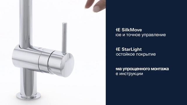 Обзор смесителя с выдвижным изливом Grohe Minta смотреть онлайн